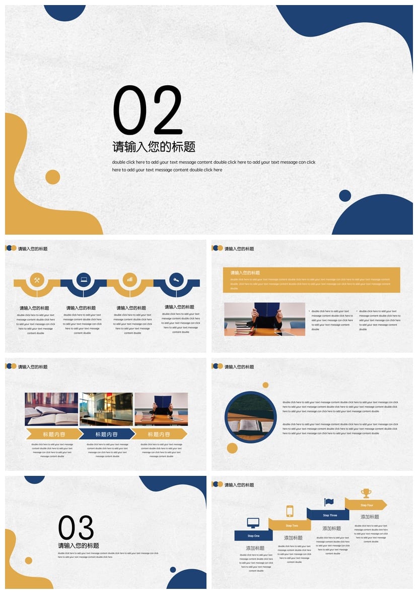 各行业工作报告与毕业答辩PPT模板 商务风格高端定制素材 - 第2页预览