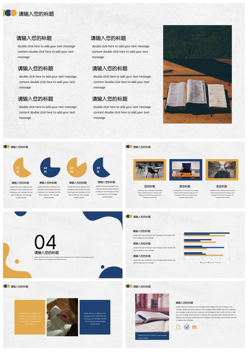 各行业工作报告与毕业答辩PPT模板 商务风格高端定制素材 - 第3页预览