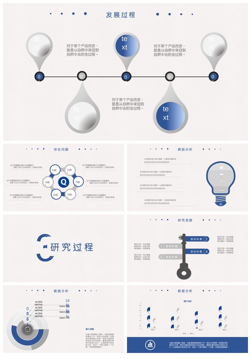 高端行业工作报告PPT模板 毕业答辩素材 专业风格设计 - 第2页预览