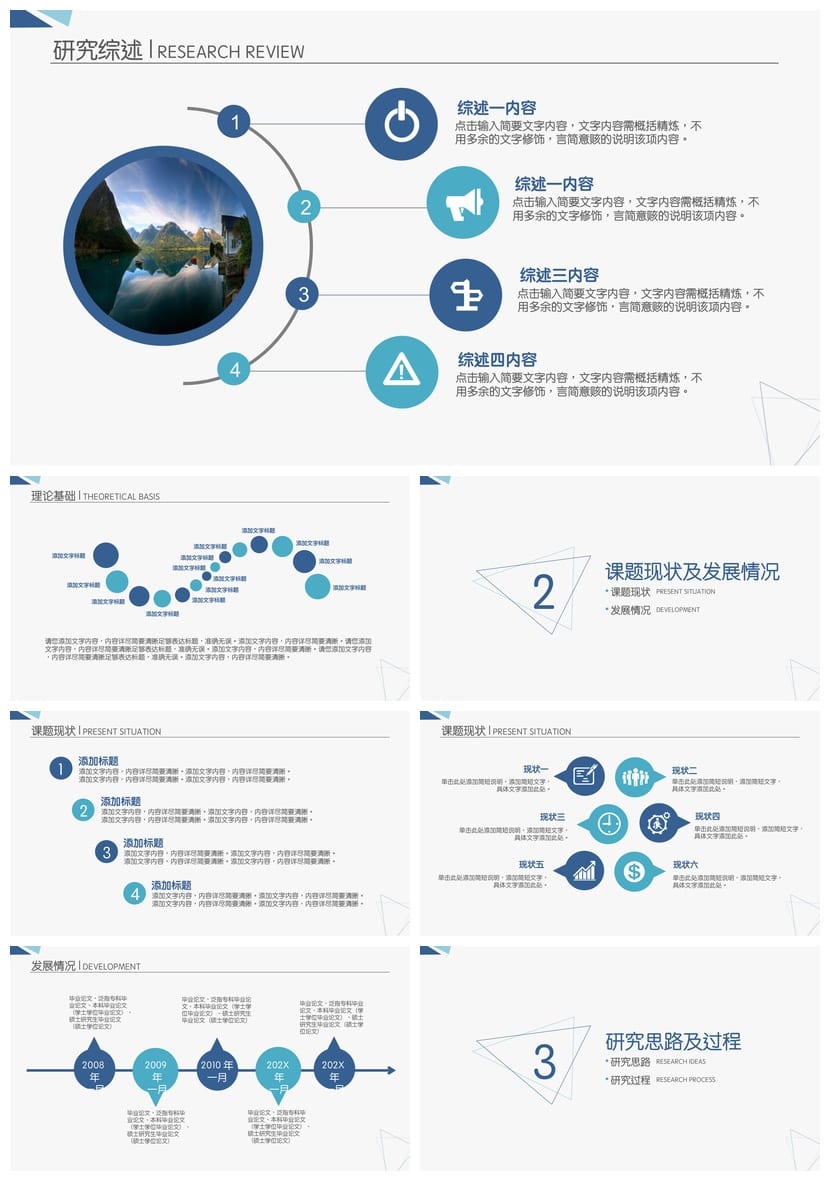 各行业工作报告与毕业答辩PPT模板 高端风格设计素材pptx - 第2页预览