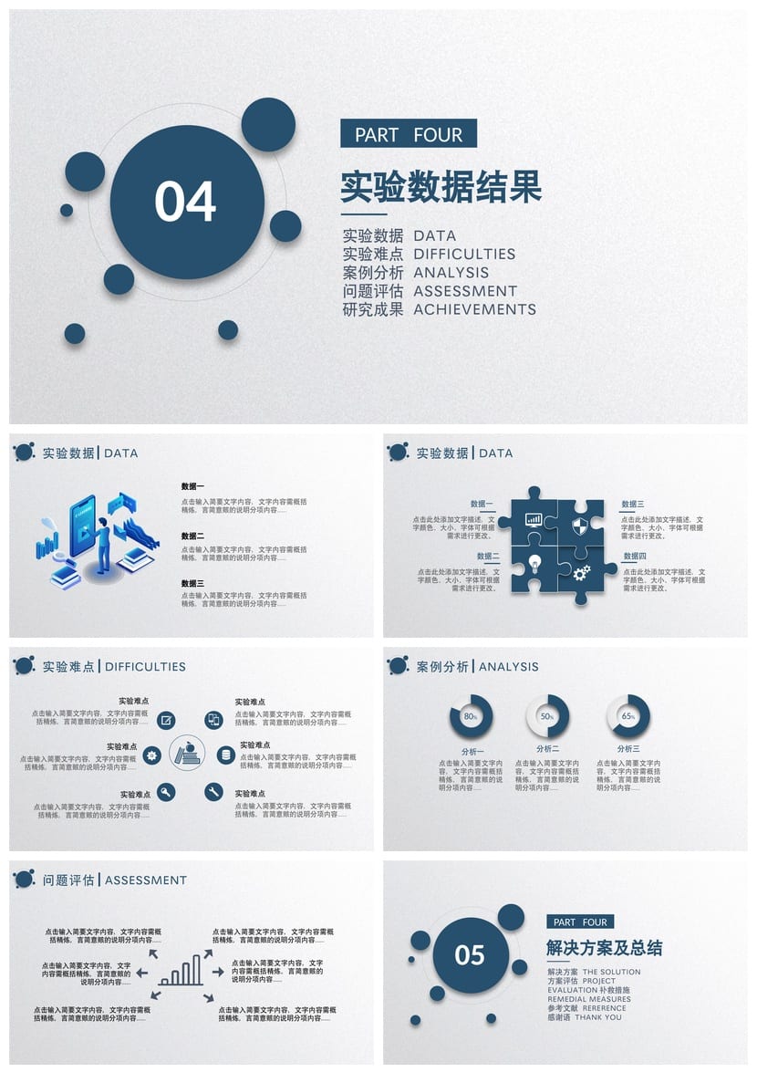 各行业工作报告PPT模板 毕业答辩开题通用 多风格设计素材 - 第3页预览