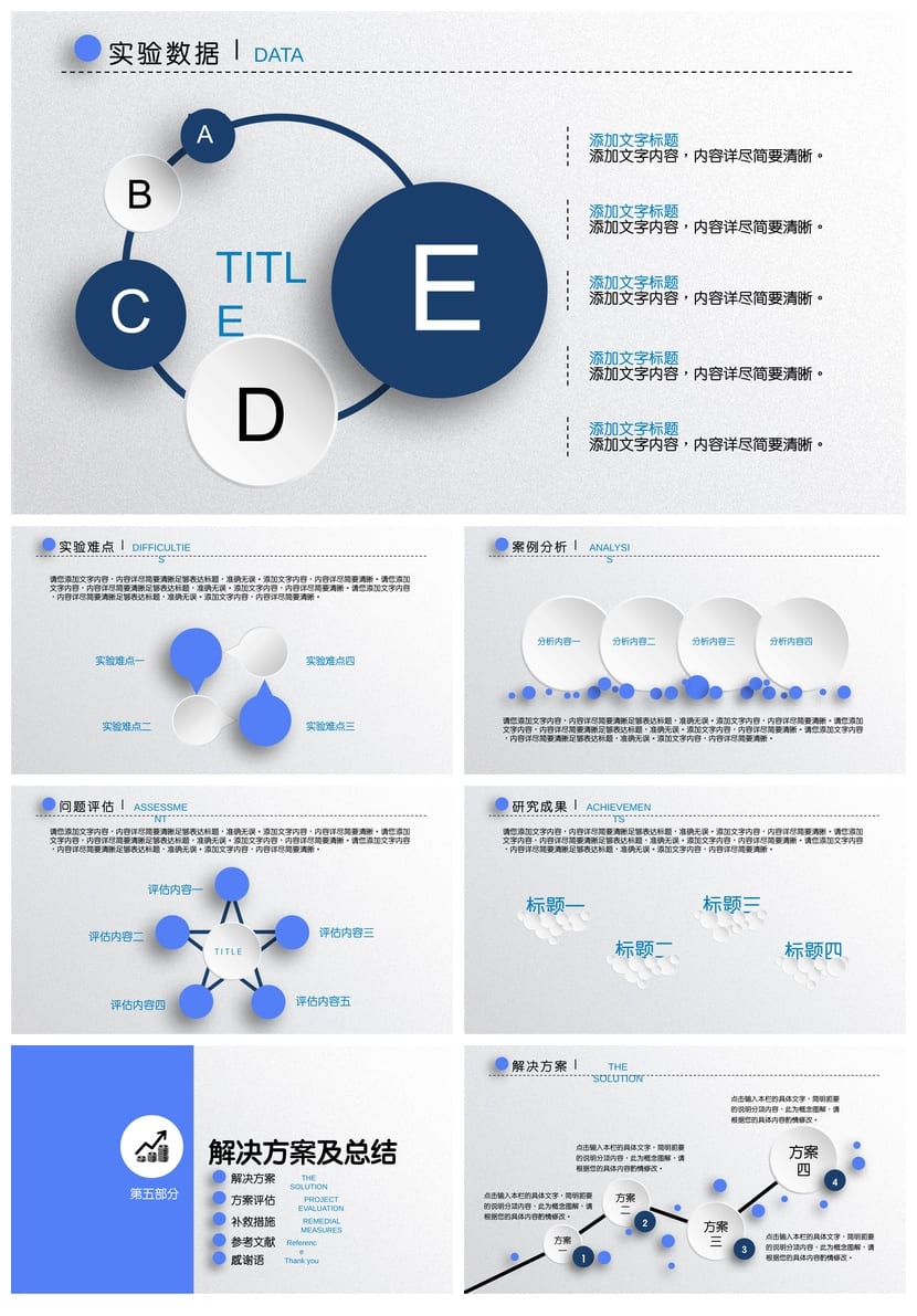 风格各行业工作报告毕业答辩PPT模板 通用素材 工作汇报课件 - 第4页预览