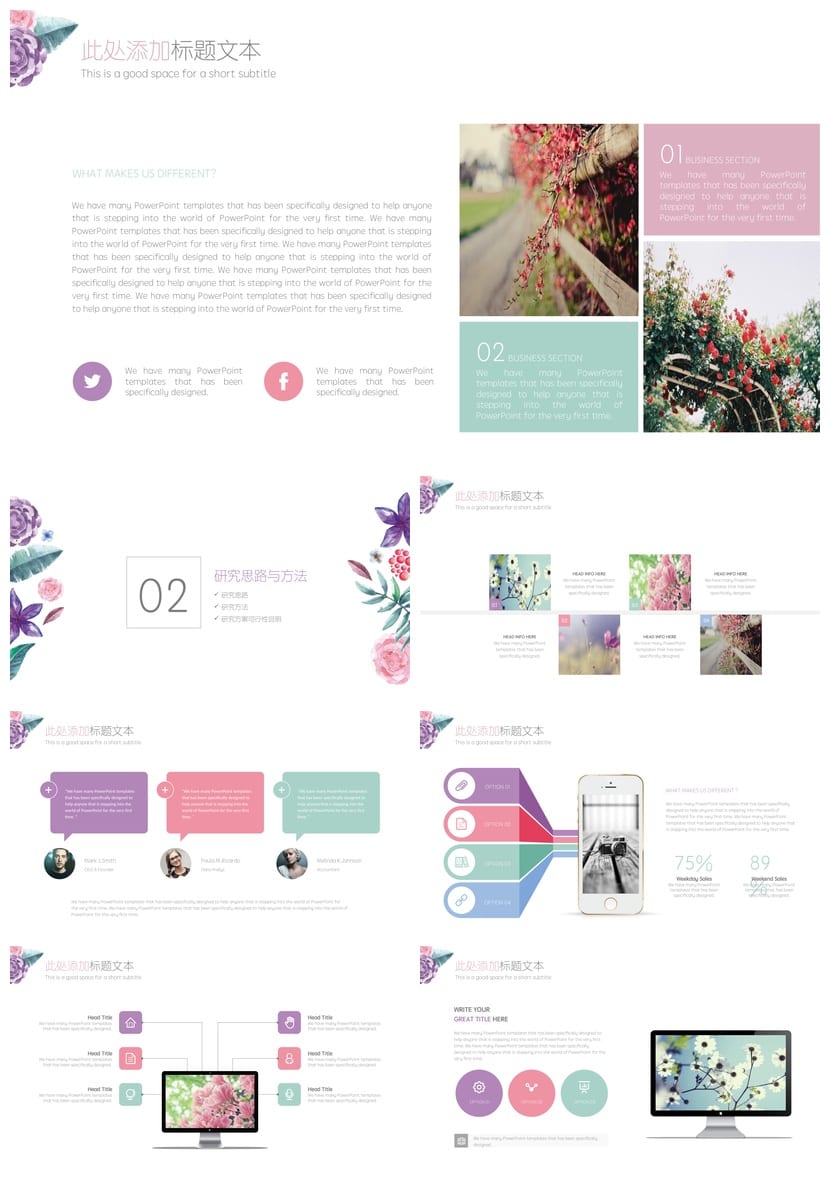 风格行业工作报告毕业答辩PPTX素材模板 通用简约设计 - 第2页预览