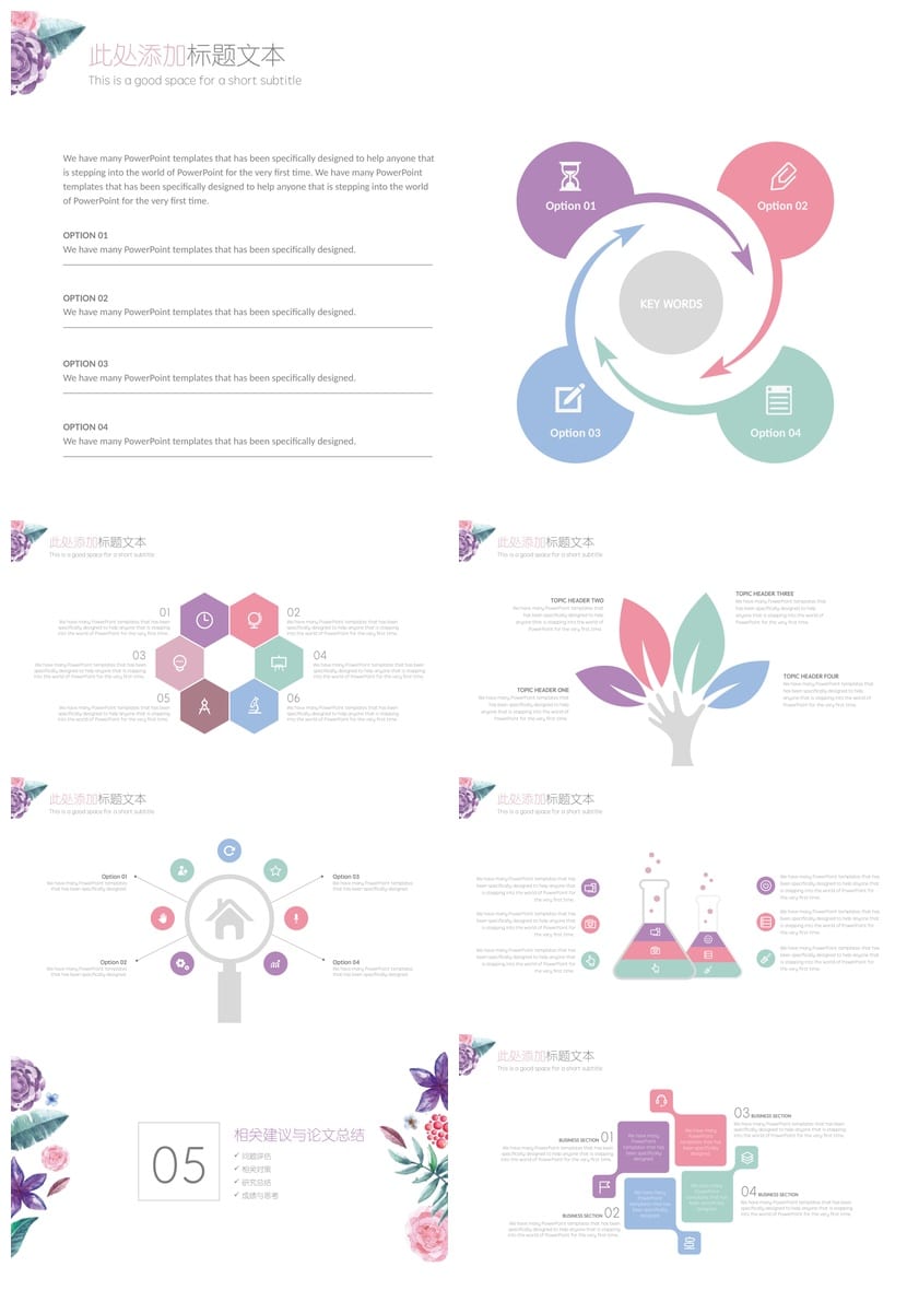 风格行业工作报告毕业答辩PPTX素材模板 通用简约设计 - 第4页预览