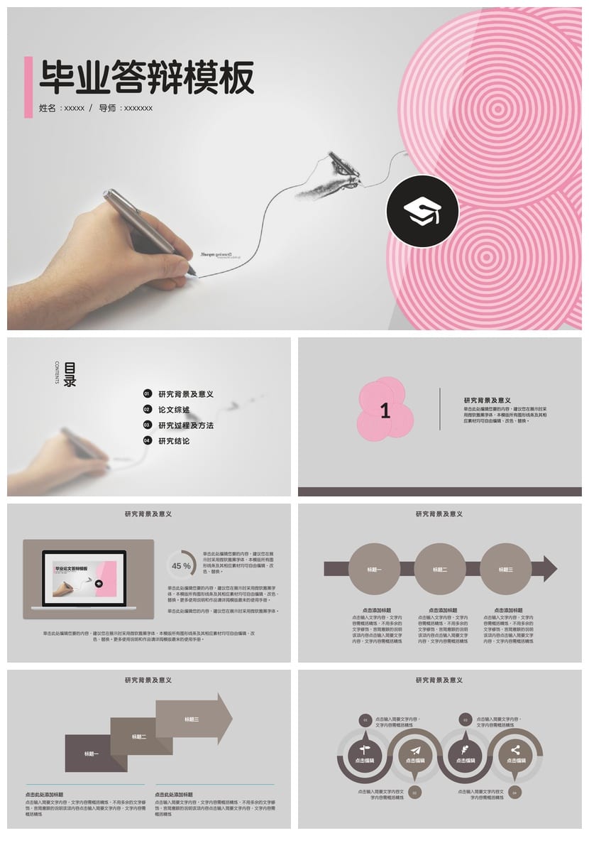 风格行业工作报告毕业答辩PPTX素材模板 毕业设计答辩通用 - 第1页预览