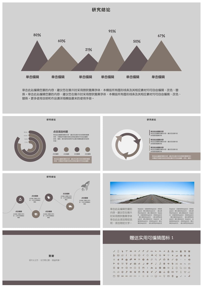 风格行业工作报告毕业答辩PPTX素材模板 毕业设计答辩通用 - 第4页预览