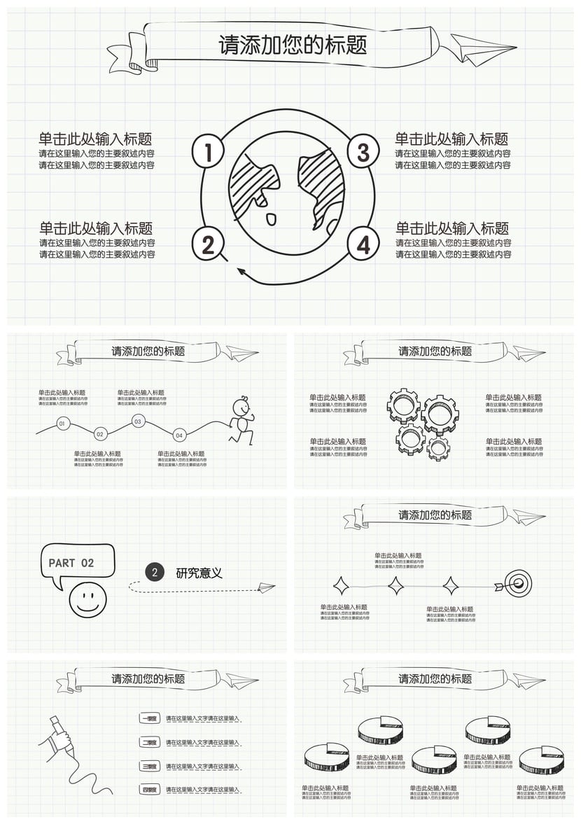 行业工作报告毕业答辩PPT模板 答辩素材 开题报告 通用多场景 - 第2页预览