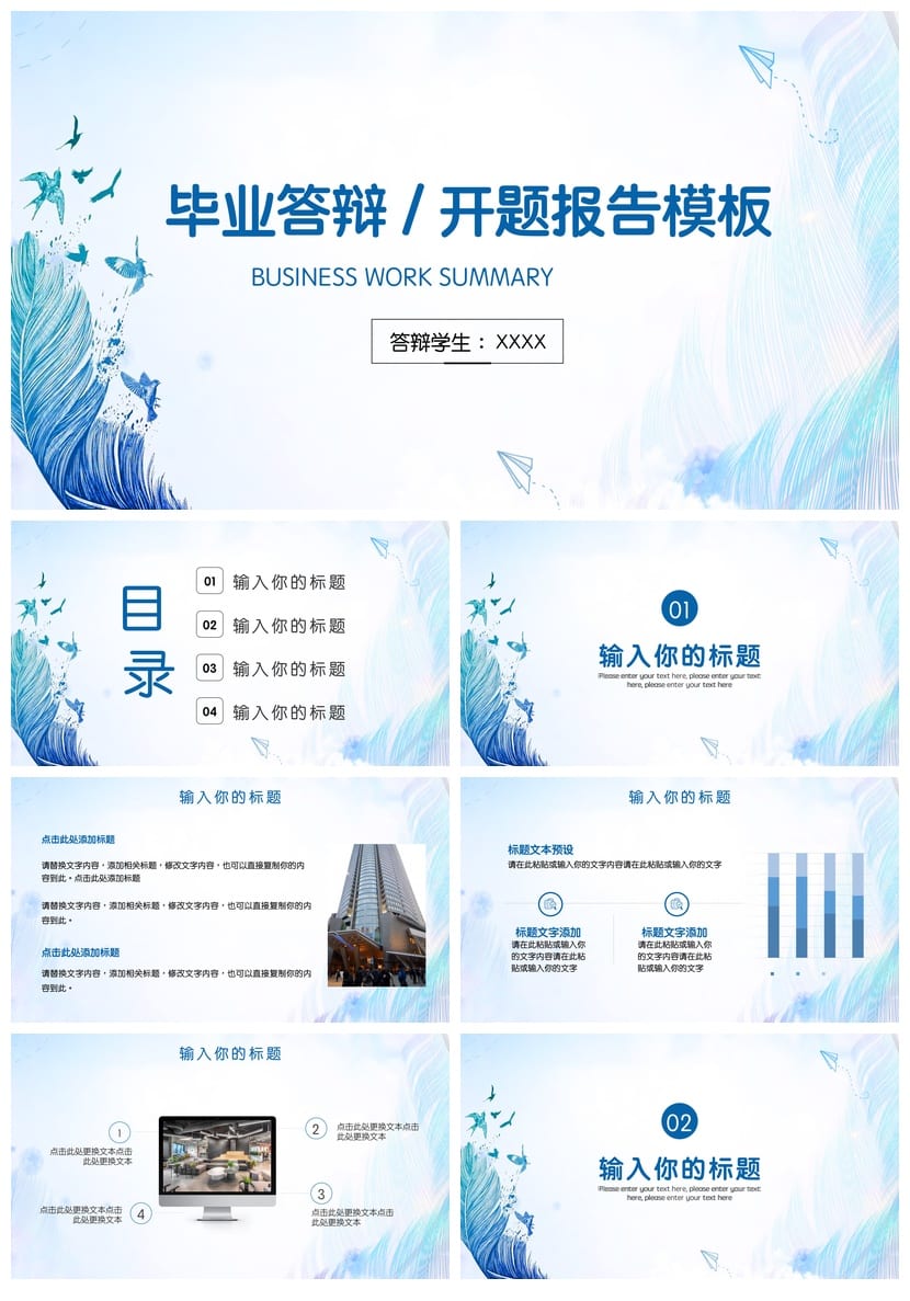 水彩风小清新商务PPT模板 工作报告毕业答辩总结 各行业通用素材 - 第1页预览