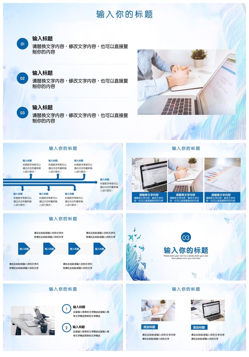 水彩风小清新商务PPT模板 工作报告毕业答辩总结 各行业通用素材 - 第2页预览