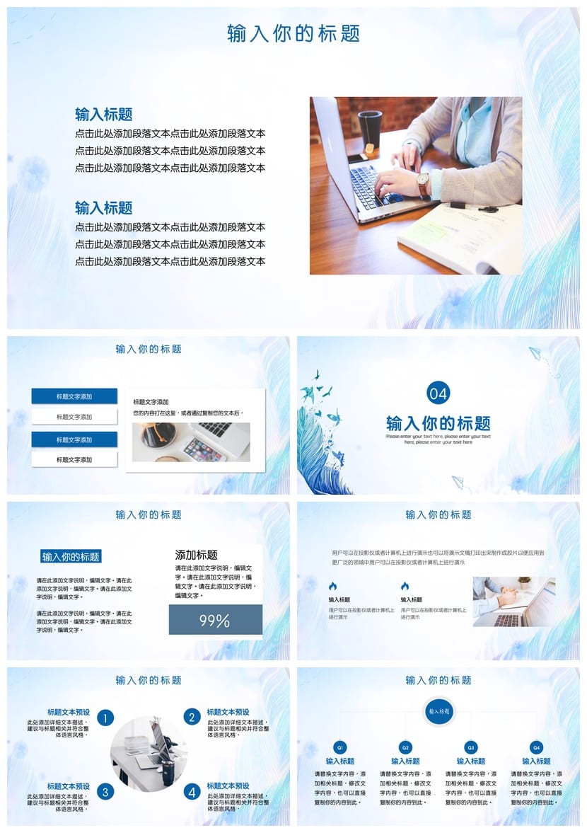 水彩风小清新商务PPT模板 工作报告毕业答辩总结 各行业通用素材 - 第3页预览