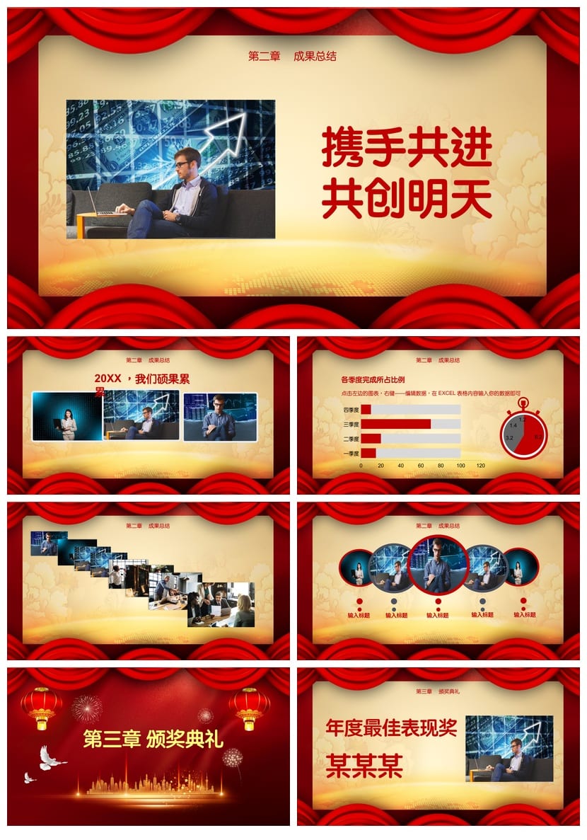 各行业工作报告PPT模板 商务通用风格年终总结pptx素材 - 第2页预览