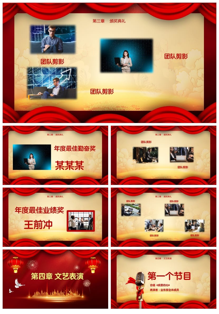 各行业工作报告PPT模板 商务通用风格年终总结pptx素材 - 第3页预览