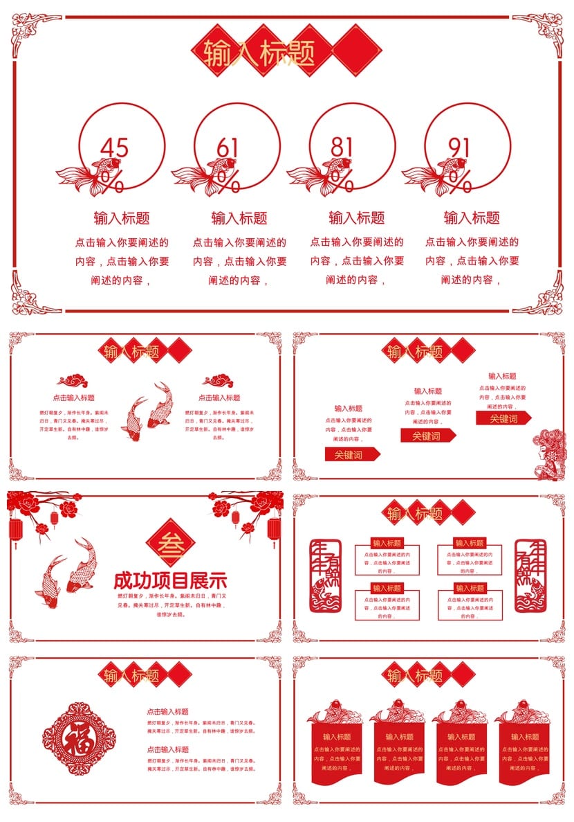 风格与各行业工作报告新年PPT模板 商务通用型PPT素材设计方案 - 第2页预览