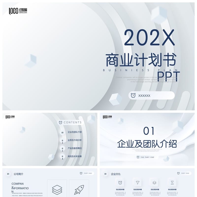 各行业工作报告PPT模板 商务通用风格pptx素材库 - 工作PPT 模板