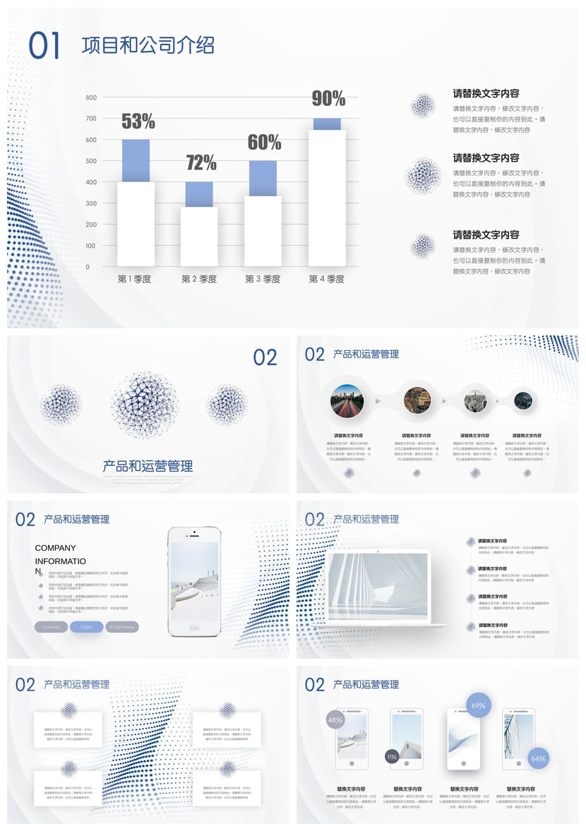 商务PPT模板素材 各行业工作报告风格与高端设计 - 第2页预览