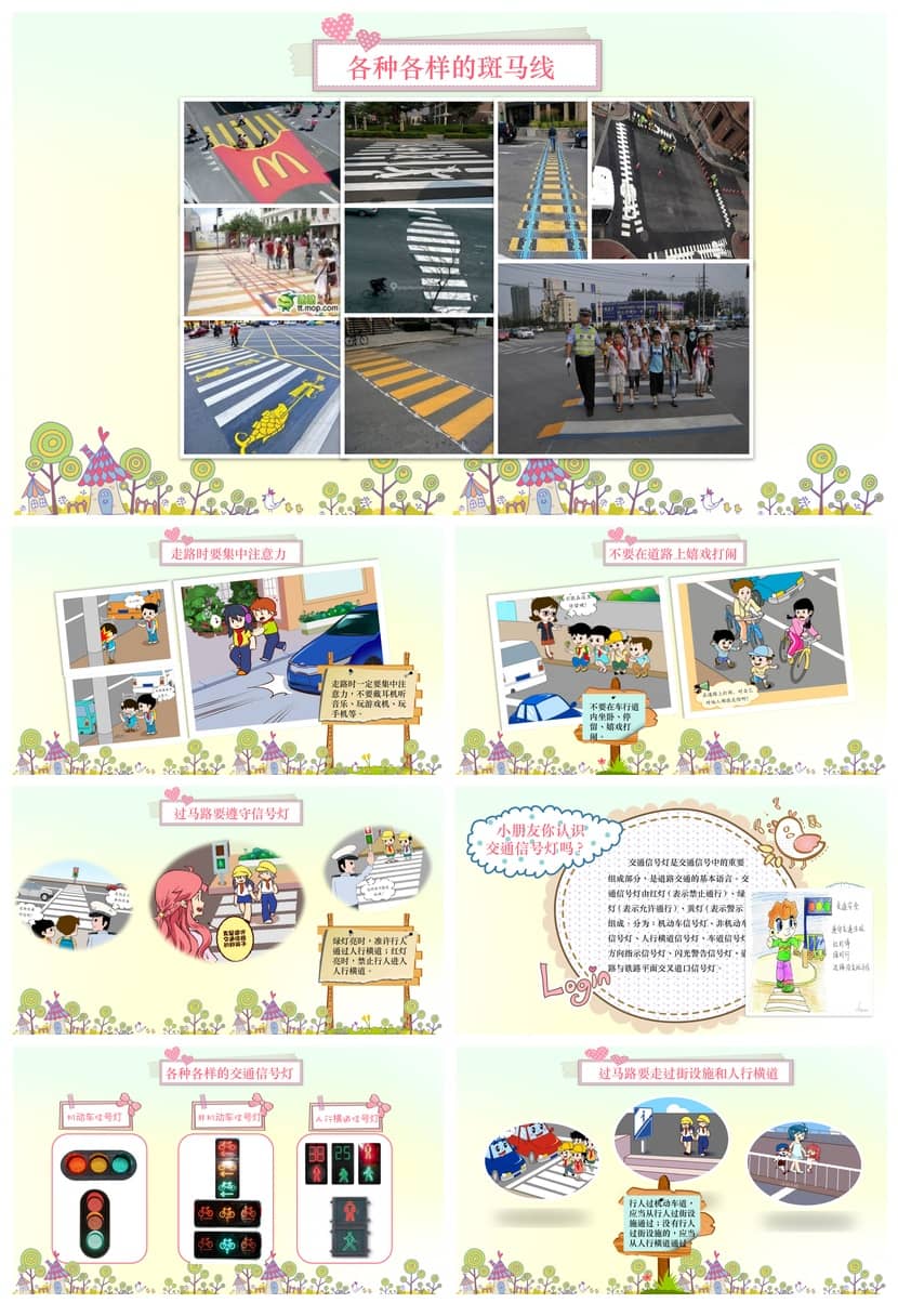 交通安全主题班会PPT课件道路交通安全教育pptx班主任专用模板 - 第1页预览