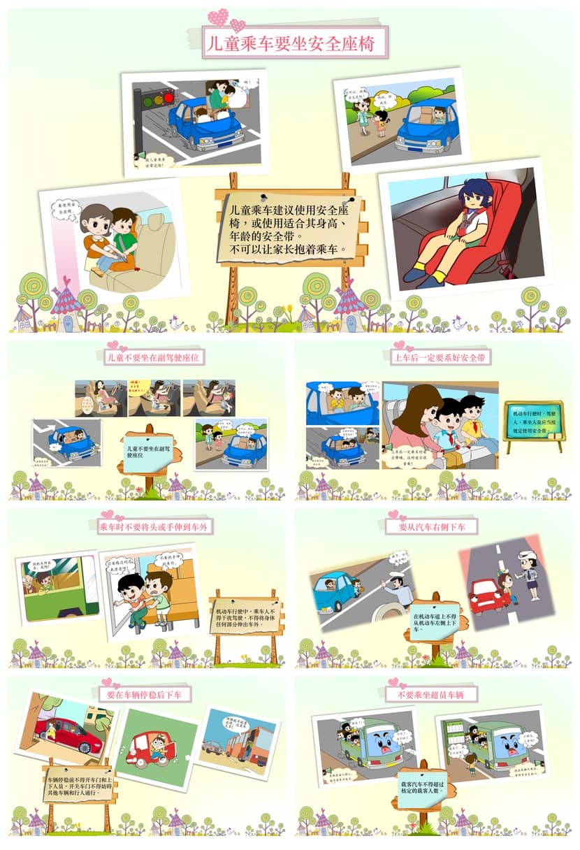 交通安全主题班会PPT课件道路交通安全教育pptx班主任专用模板 - 第2页预览