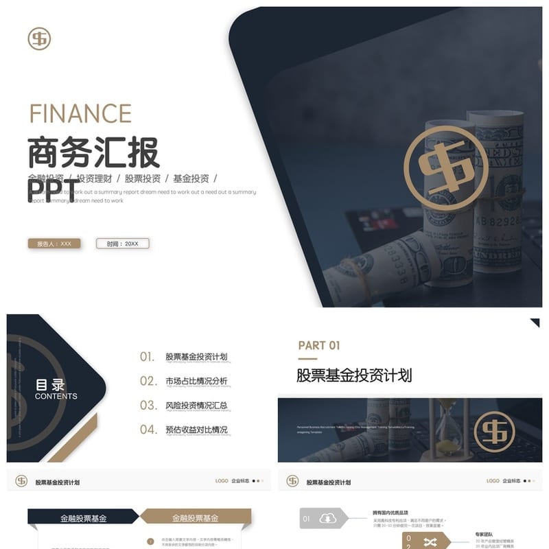 商务PPT模板 各行业风格工作报告素材pptx - 工作PPT 模板