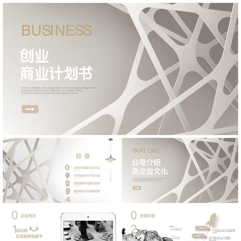 各行业工作报告PPT模板 商务风格通用型 高端大气pptx素材 - 工作PPT 模板