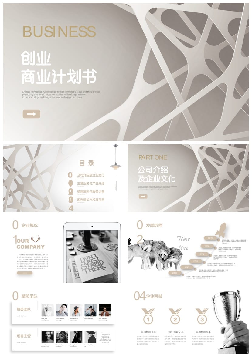 各行业工作报告PPT模板 商务风格通用型 高端大气pptx素材 - 第1页预览