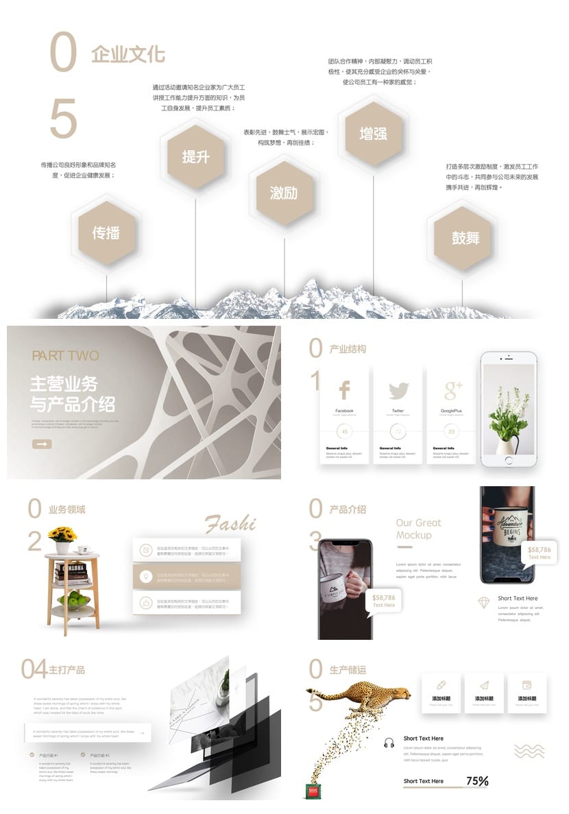 各行业工作报告PPT模板 商务风格通用型 高端大气pptx素材 - 第2页预览