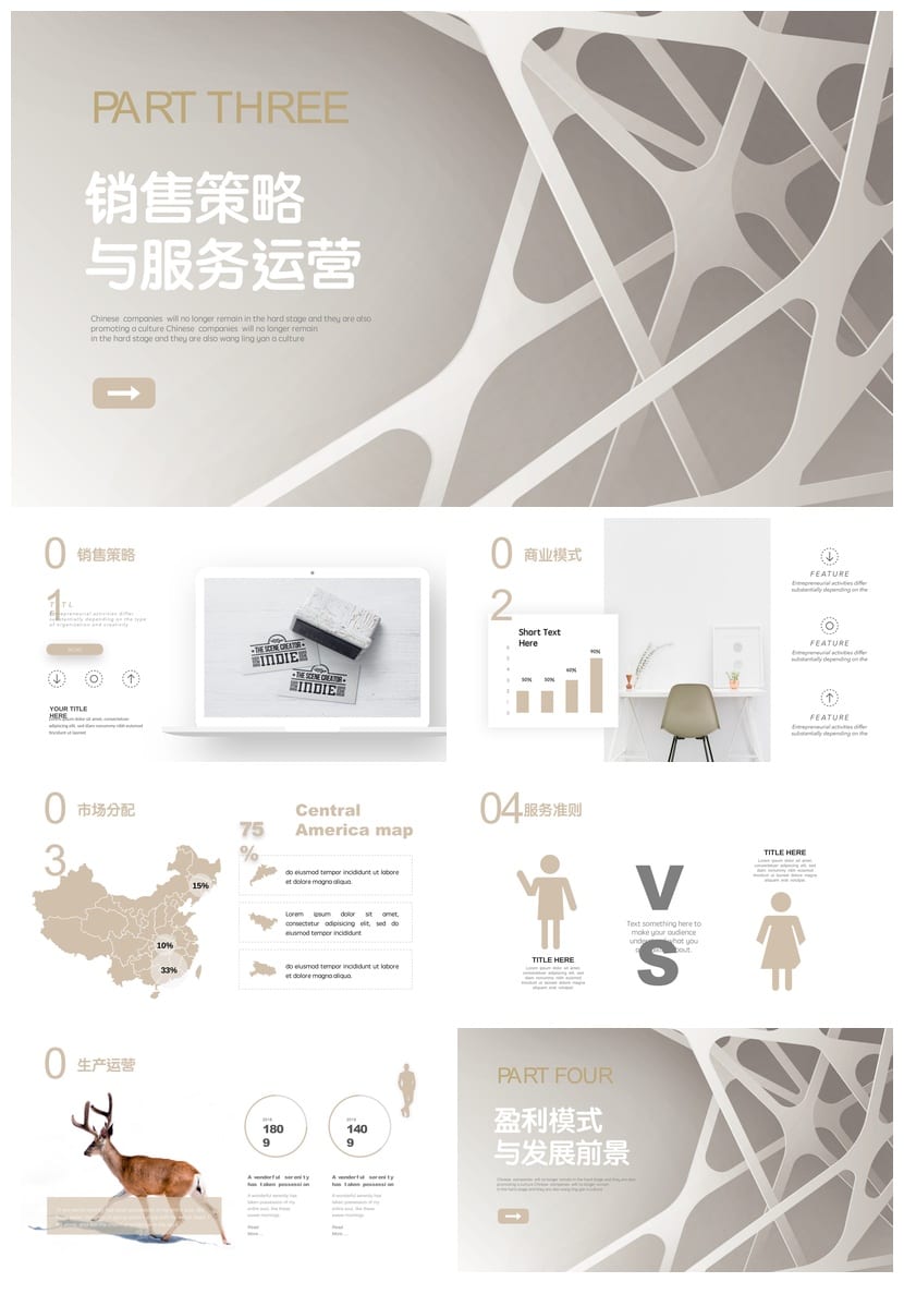 各行业工作报告PPT模板 商务风格通用型 高端大气pptx素材 - 第3页预览