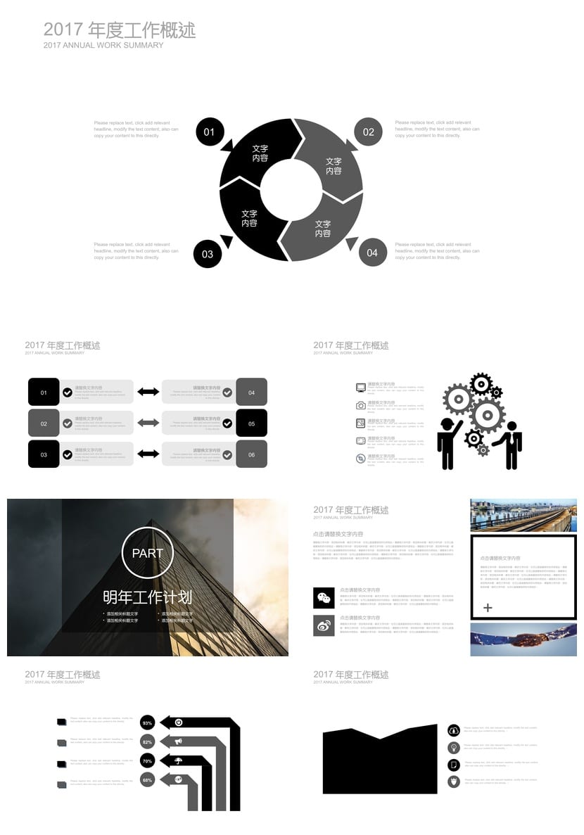 高端商务PPT模板素材 工作报告设计风格行业通用可编辑pptx素材 - 第3页预览