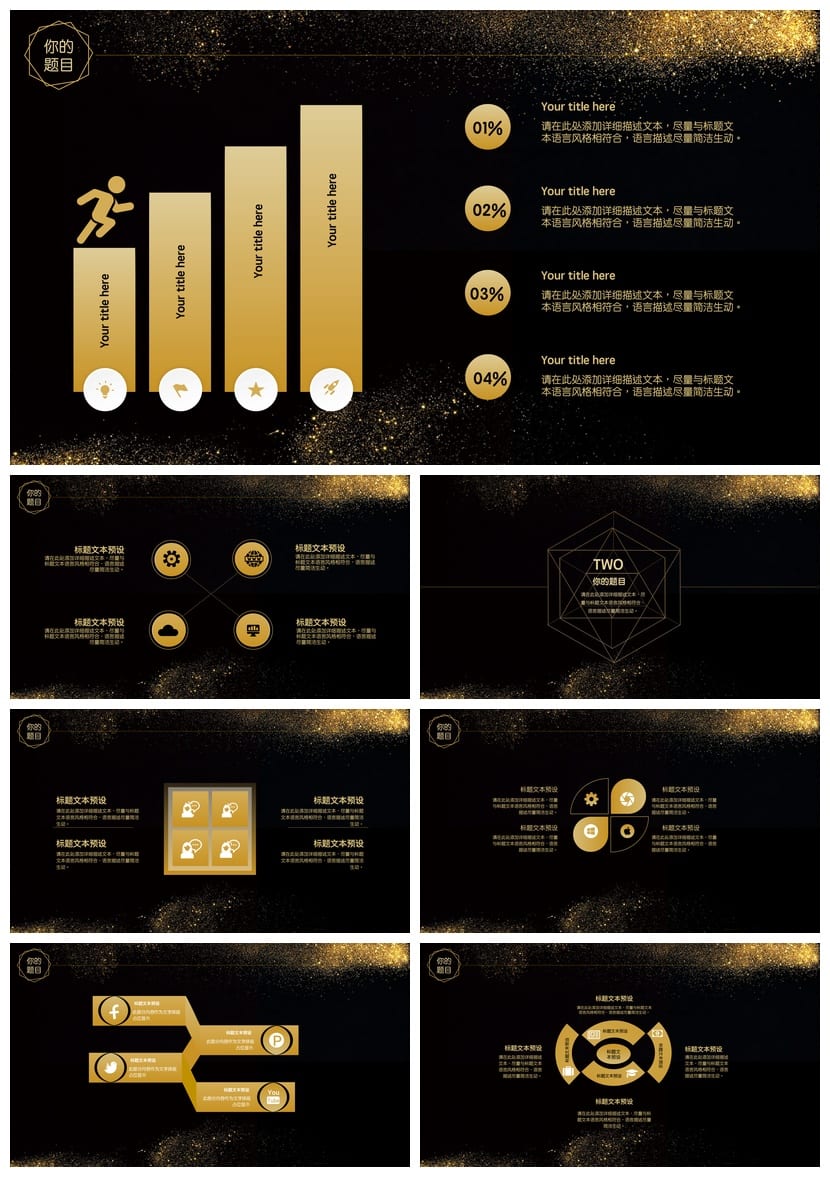 黑金粒子动态PPT模板 高端商务工作报告通用 各行业风格素材pptx - 第2页预览