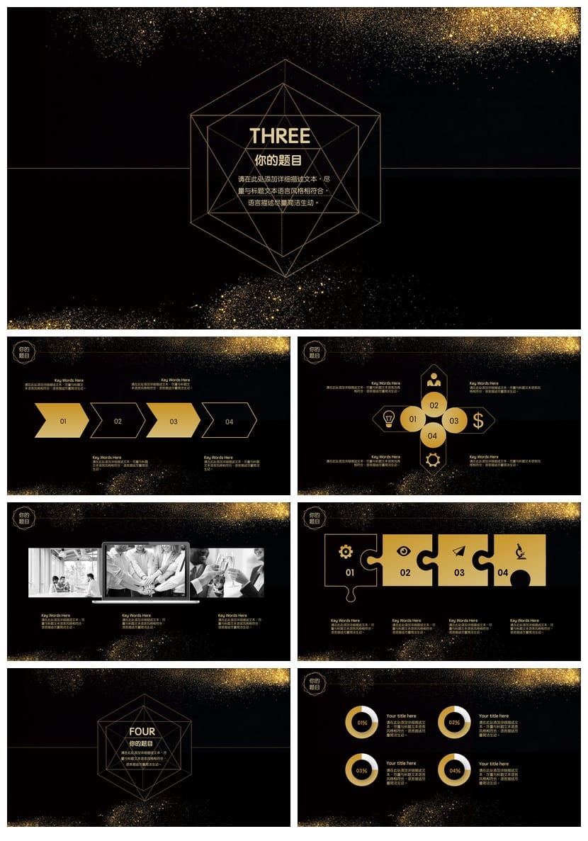 黑金粒子动态PPT模板 高端商务工作报告通用 各行业风格素材pptx - 第3页预览