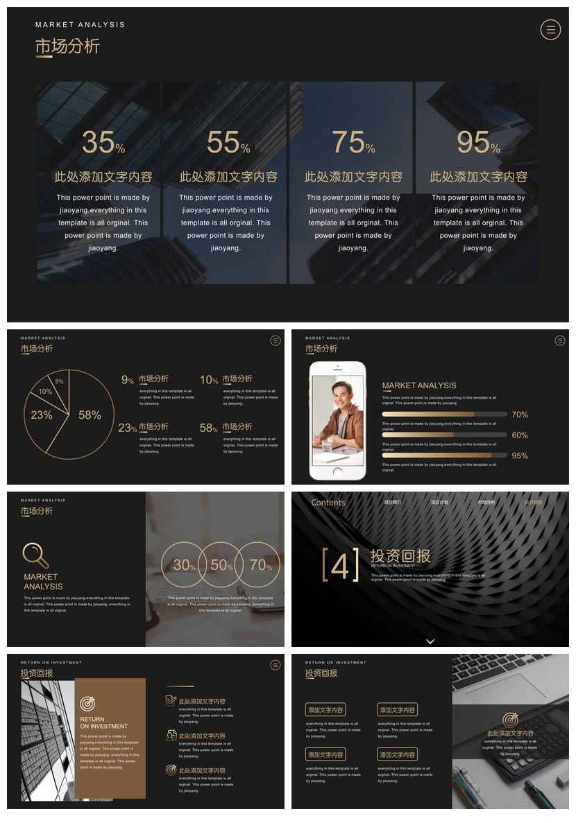 黑金高端商业策划PPT模板 各行业工作报告商务风格设计素材pptx - 第3页预览