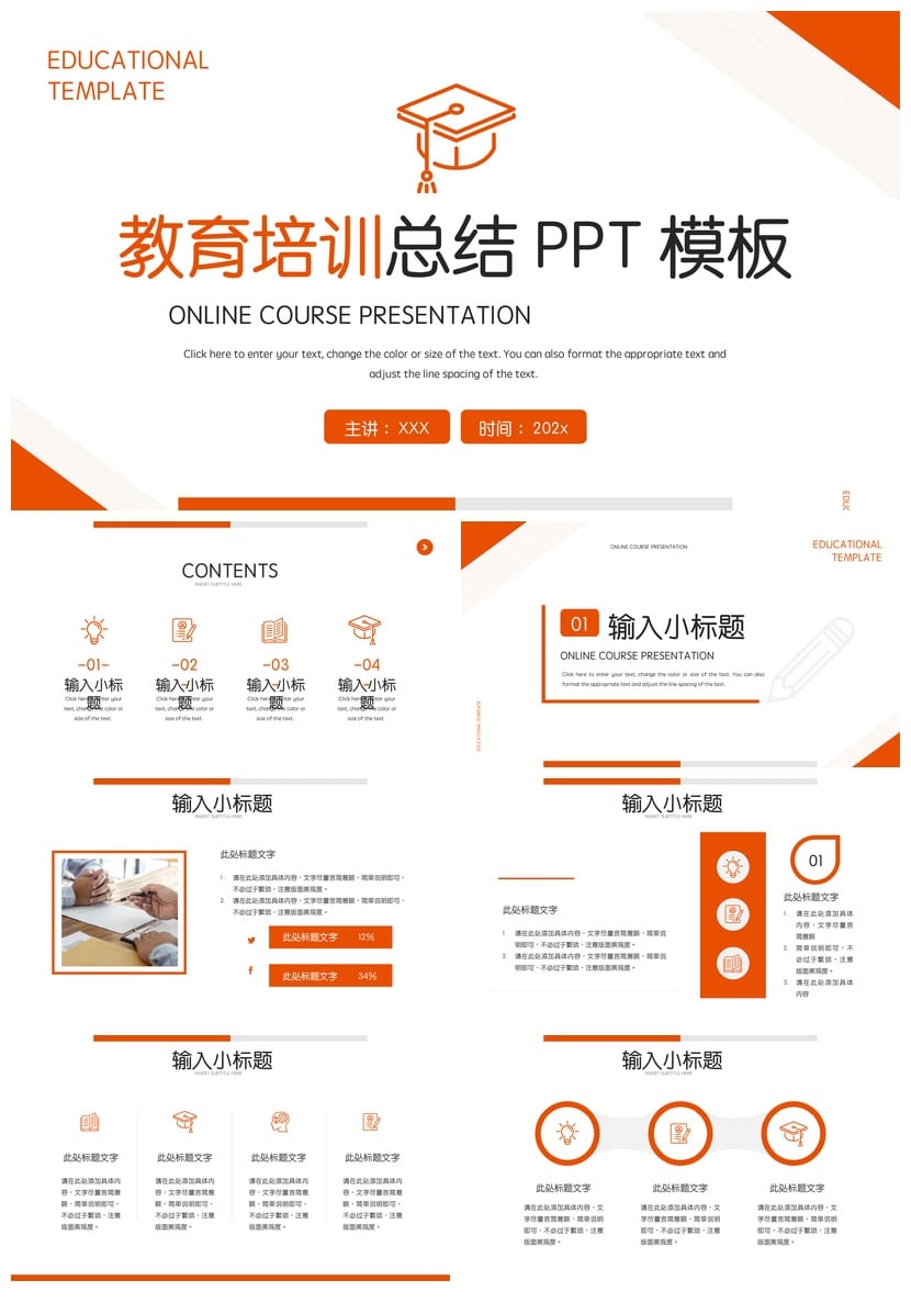 风格行业工作报告教学课件pptx模板素材|通用商务汇报PPT设计 - 第1页预览