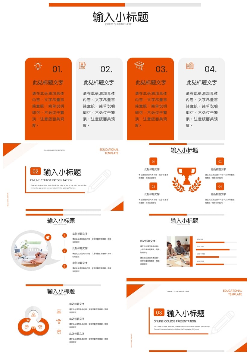 风格行业工作报告教学课件pptx模板素材|通用商务汇报PPT设计 - 第2页预览