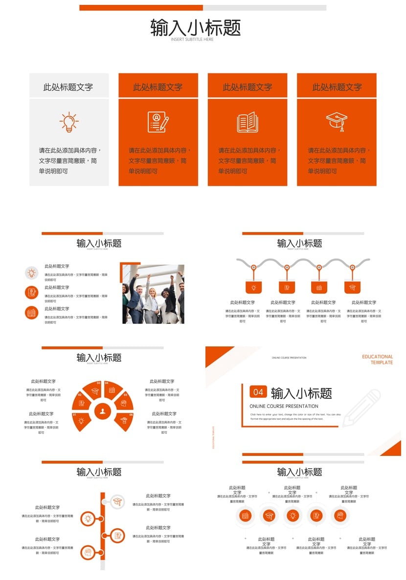 风格行业工作报告教学课件pptx模板素材|通用商务汇报PPT设计 - 第3页预览