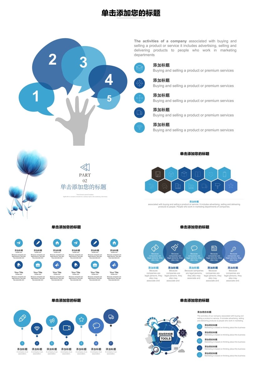 各行业工作报告PPT模板 教学课件pptx素材 风格设计 - 第2页预览