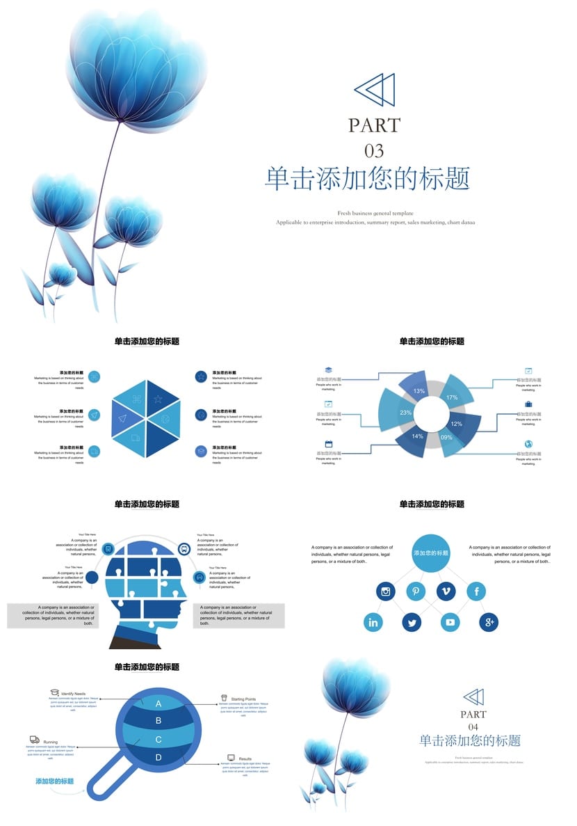 各行业工作报告PPT模板 教学课件pptx素材 风格设计 - 第3页预览