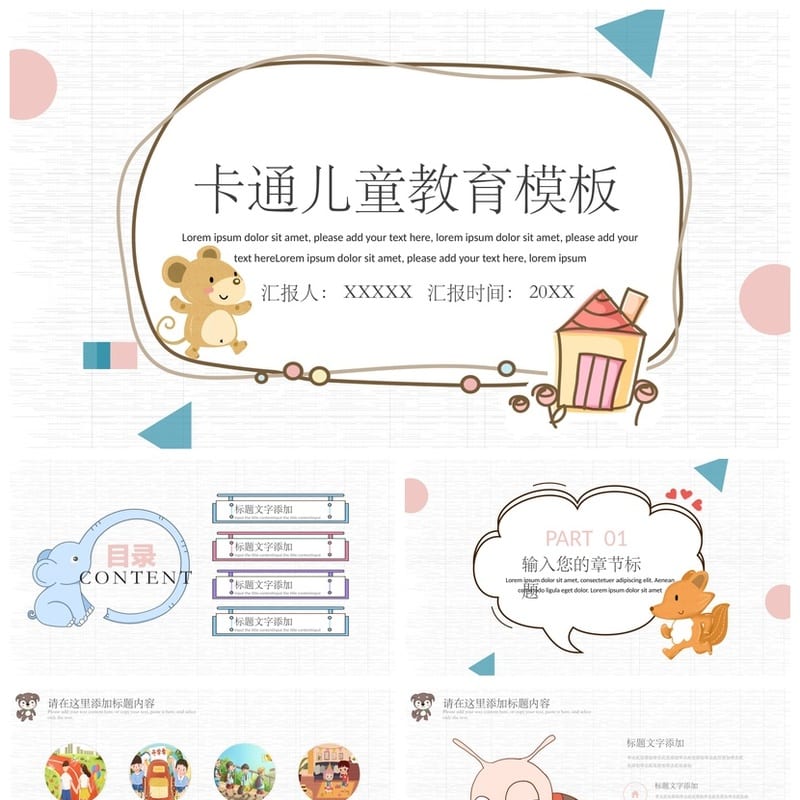 风格与各行业工作报告PPT教学培训课件素材模板(pptx)资源 - 工作PPT 模板