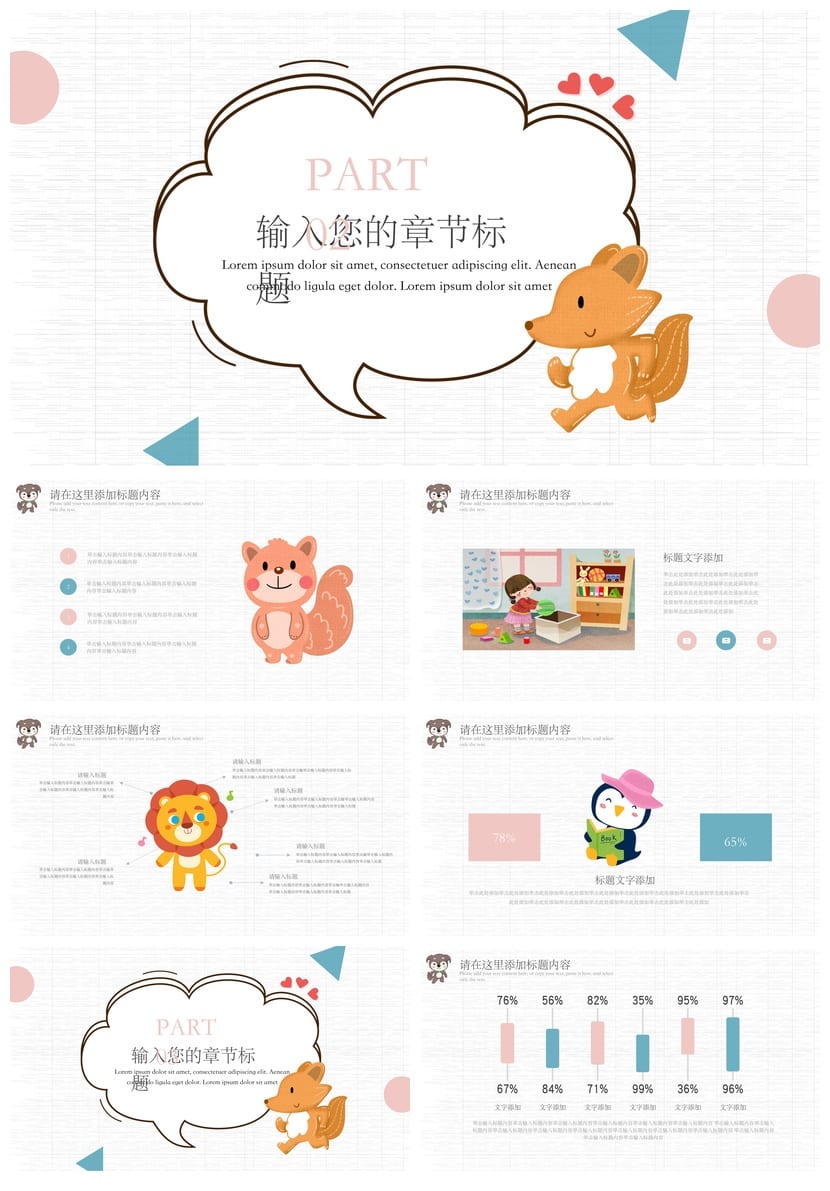 风格与各行业工作报告PPT教学培训课件素材模板(pptx)资源 - 第2页预览