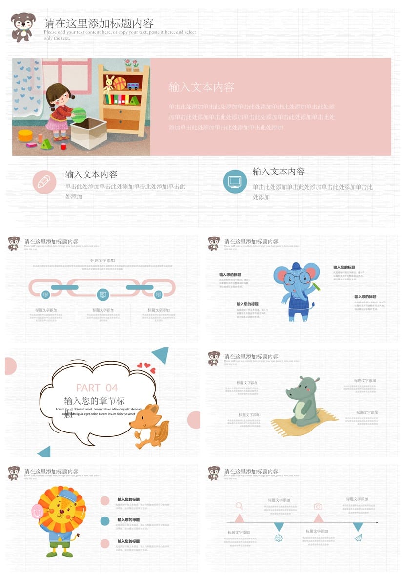 风格与各行业工作报告PPT教学培训课件素材模板(pptx)资源 - 第3页预览
