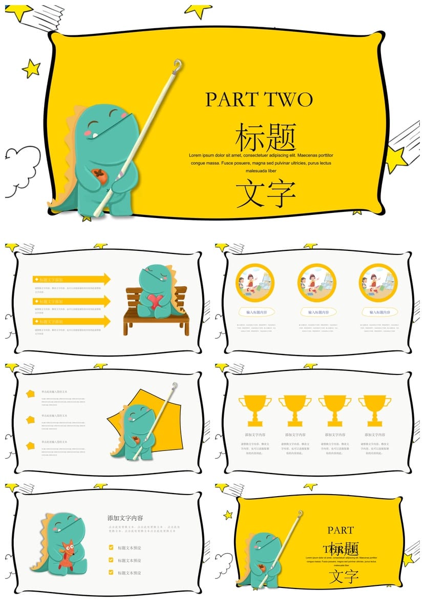 高端风格行业工作报告PPT模板 教学培训课件素材与设计教程 - 第2页预览