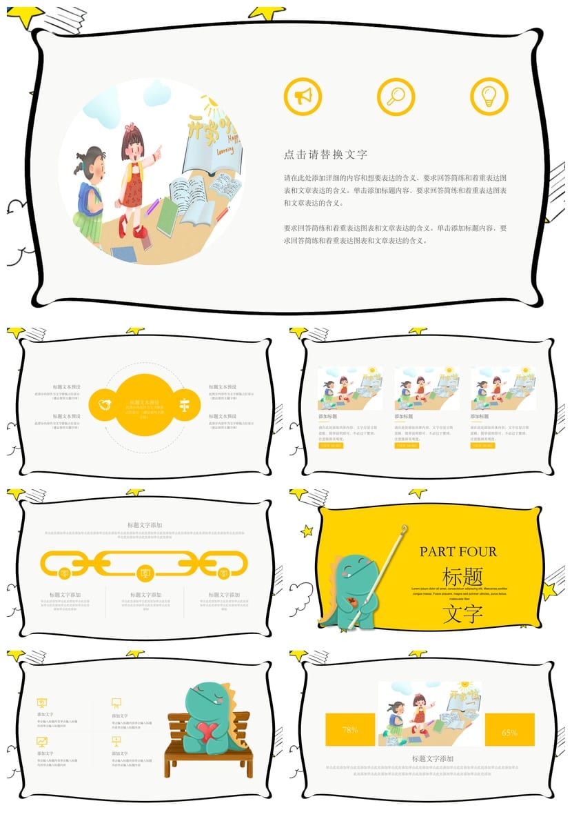 高端风格行业工作报告PPT模板 教学培训课件素材与设计教程 - 第3页预览