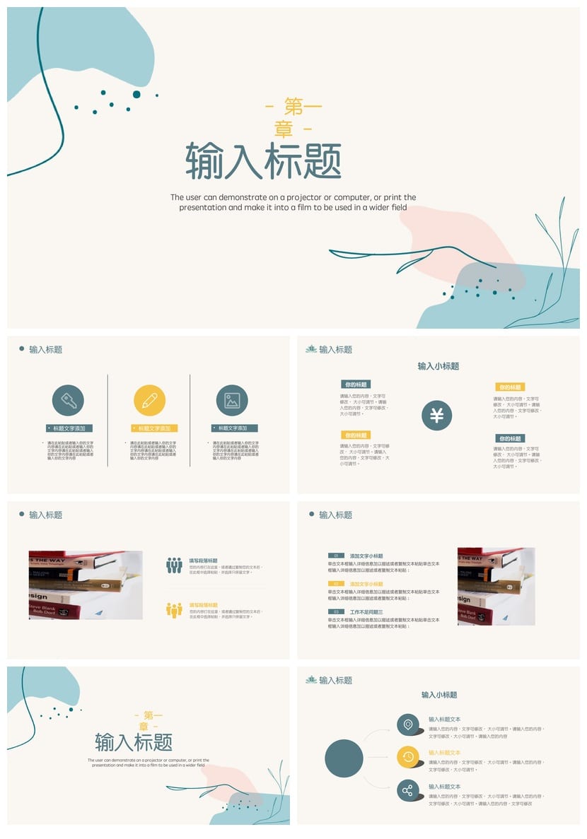 小清新教室说课PPT模板 教学课件工作报告行业风格素材 - 第2页预览