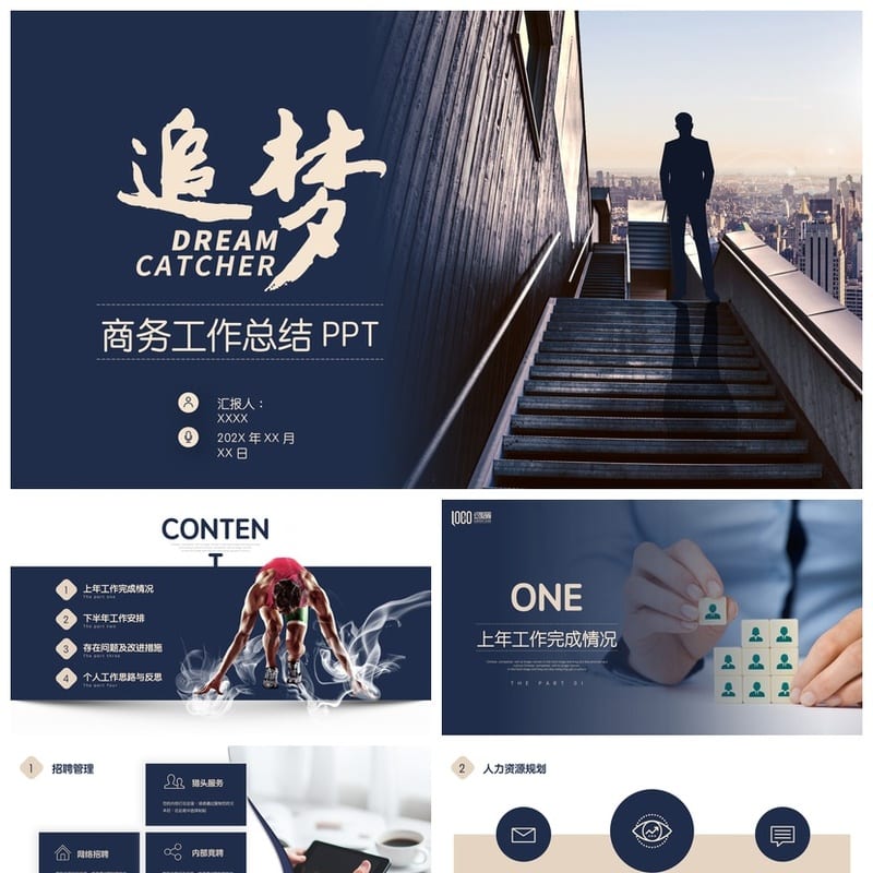 高端风格PPT模板 各行业工作报告总结素材ppt素材 商务设计资源 - 工作PPT 模板