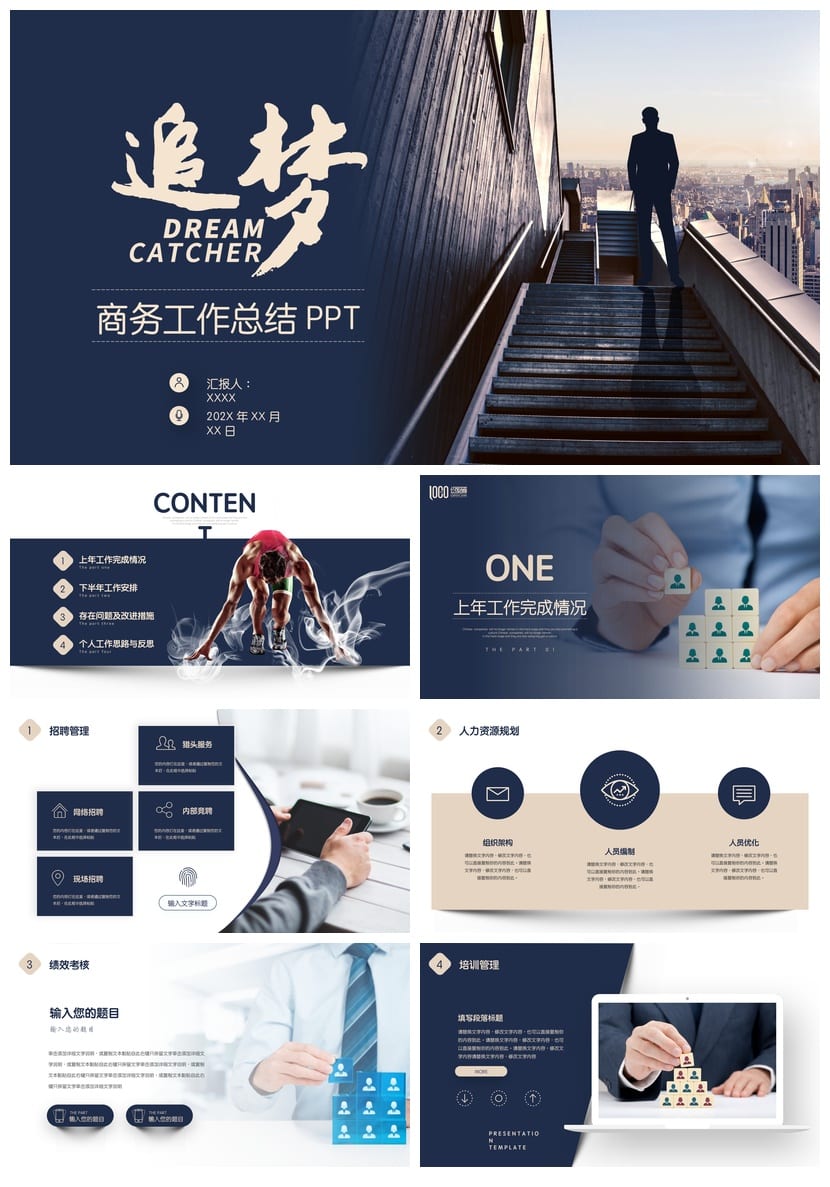 高端风格PPT模板 各行业工作报告总结素材ppt素材 商务设计资源 - 第1页预览