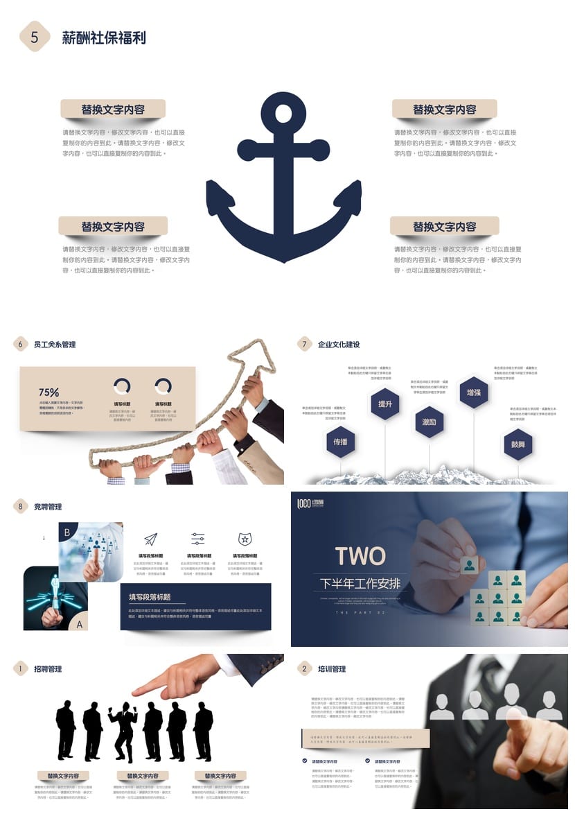 高端风格PPT模板 各行业工作报告总结素材ppt素材 商务设计资源 - 第2页预览