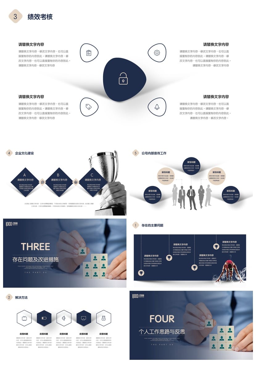 高端风格PPT模板 各行业工作报告总结素材ppt素材 商务设计资源 - 第3页预览