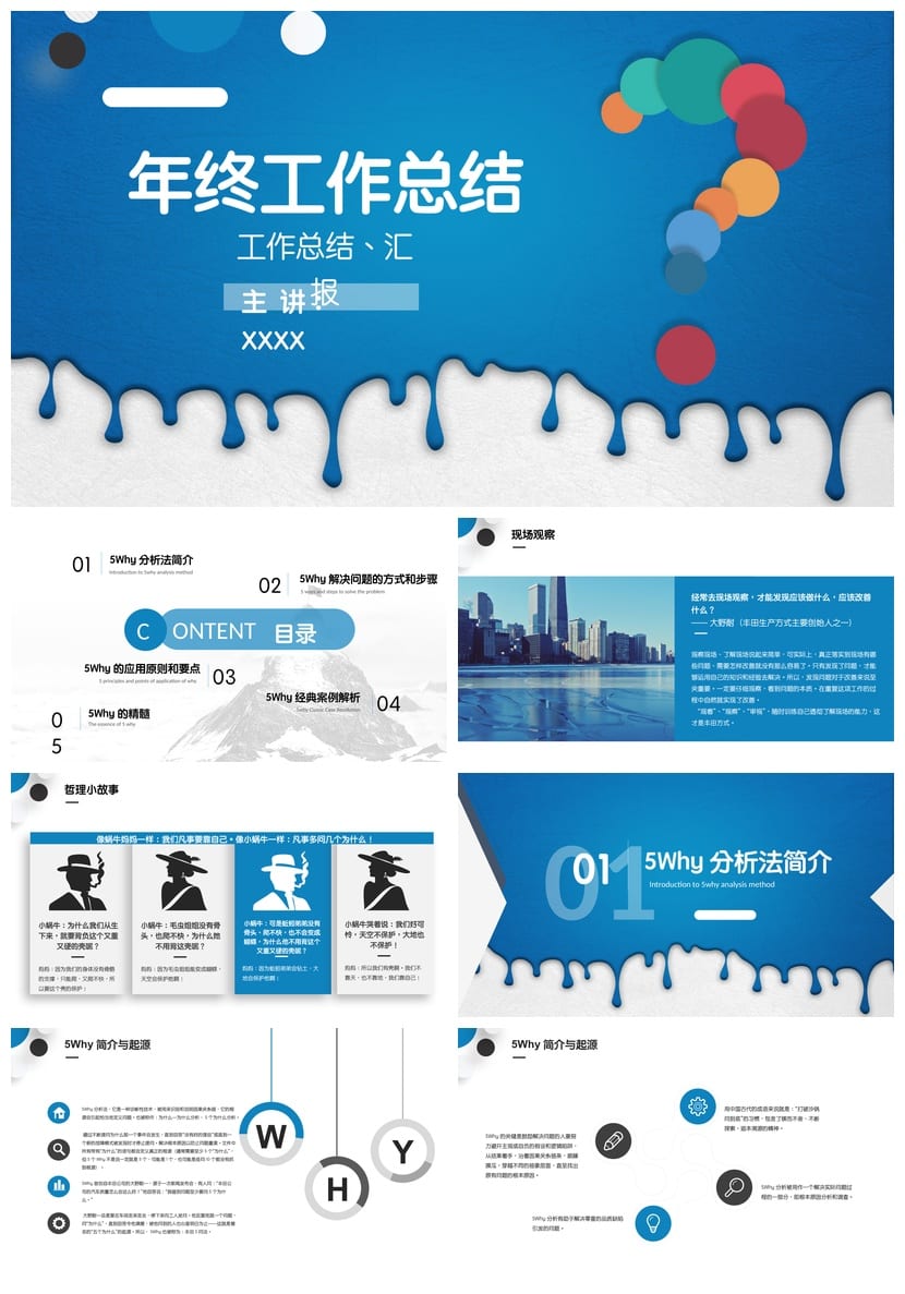 各行业工作报告PPT模板 商务风格工作总结素材pptx - 第1页预览