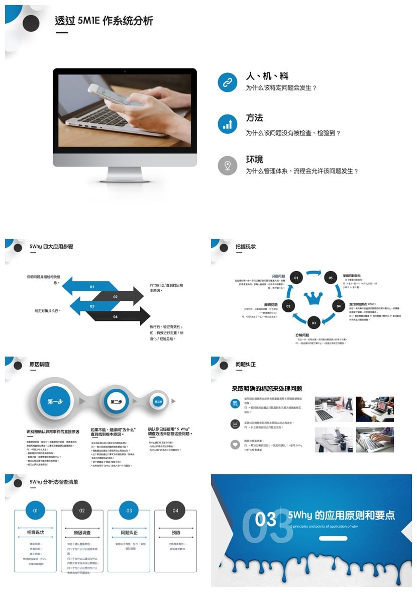 各行业工作报告PPT模板 商务风格工作总结素材pptx - 第3页预览