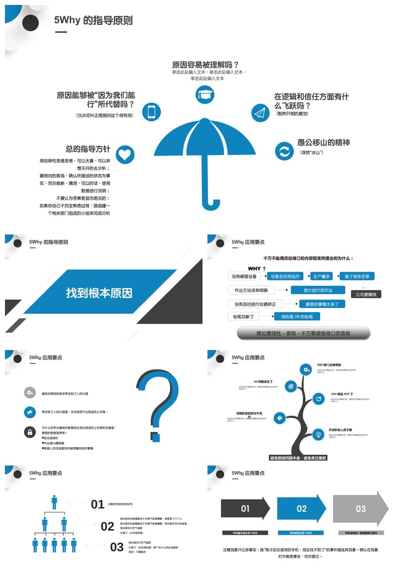 各行业工作报告PPT模板 商务风格工作总结素材pptx - 第4页预览