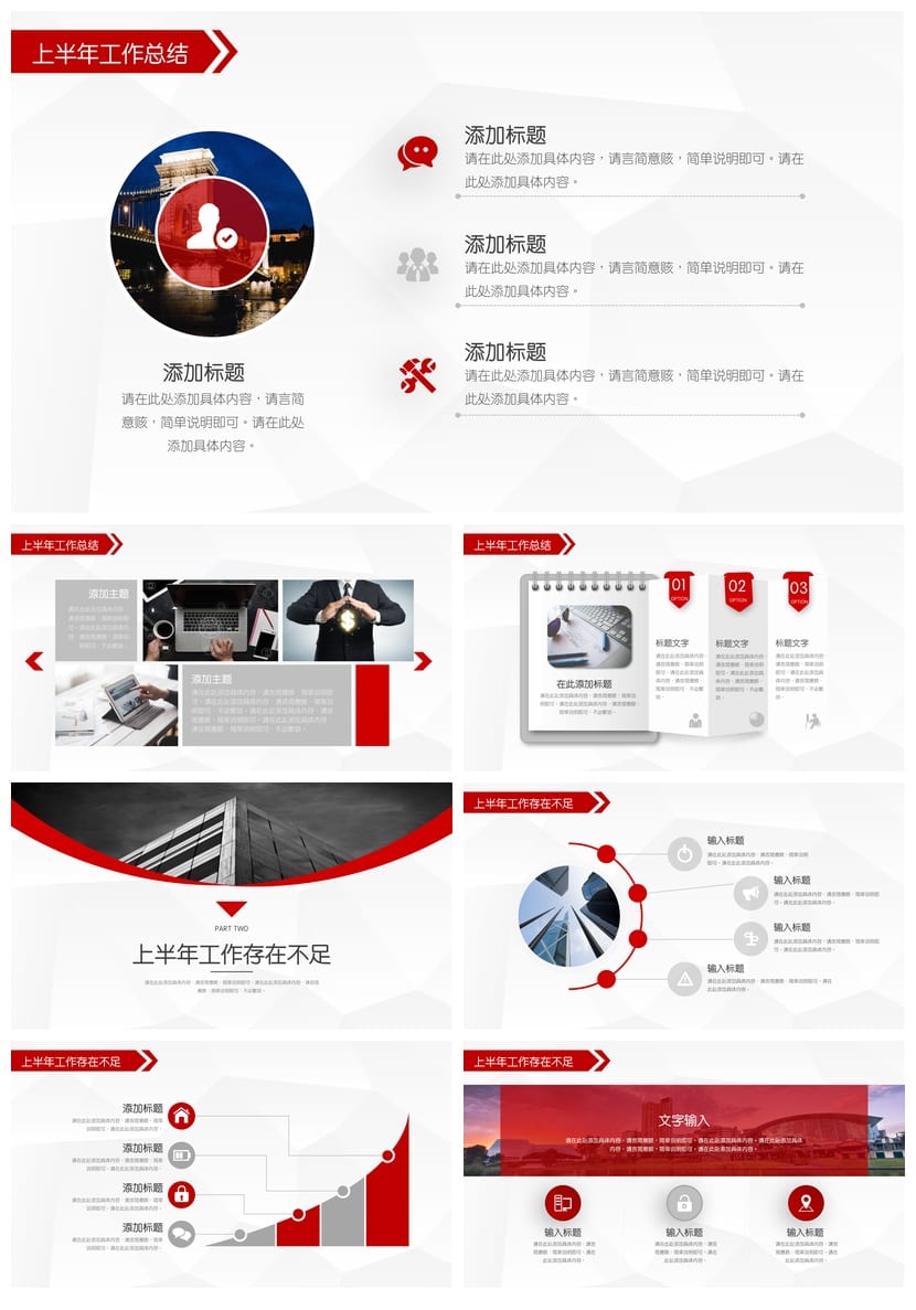 人力资源工作总结PPT模板 各行业工作报告 风格设计素材 - 第2页预览