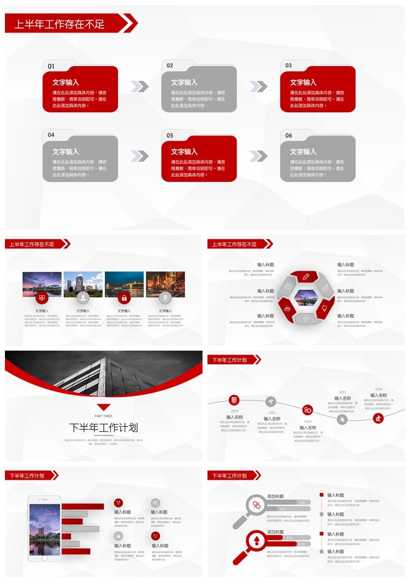 人力资源工作总结PPT模板 各行业工作报告 风格设计素材 - 第3页预览